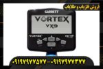 فلزیاب گرت ورتکس vx9
