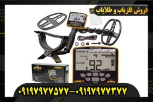 فلزیاب گرت ورتکس vx9