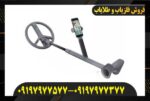 فلزیاب Air MD 09197977577