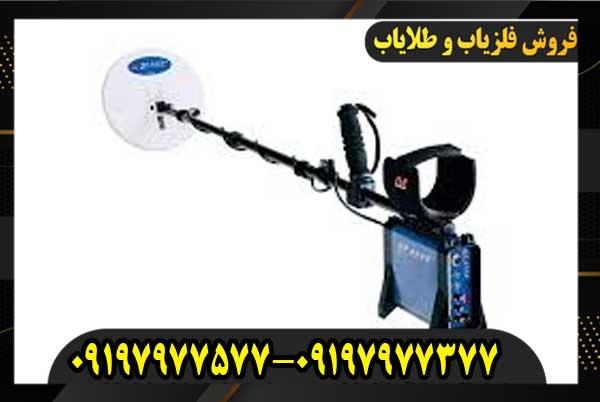 فلزیاب نقطه زن جی پی 3000