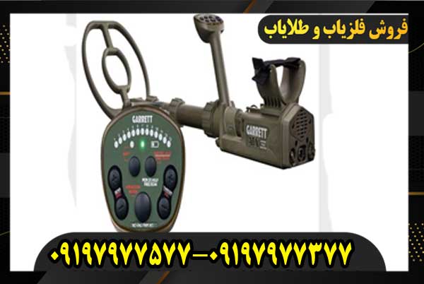 فلزیاب گرت ای تی ایکس