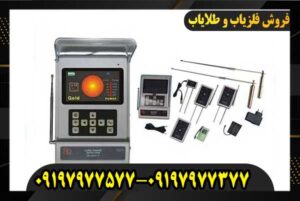ردیاب بی آر 800 پی 09197977577