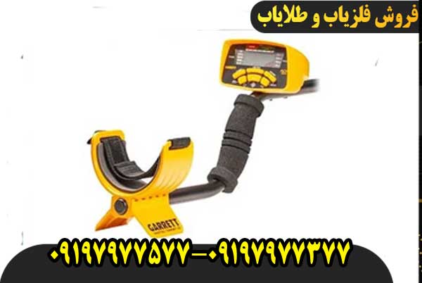 فلزیاب بوقی گرت Ace 400