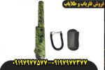 پین پوینتر دینگ وی بنگ