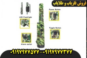 پین پوینتر دینگ وی بنگ