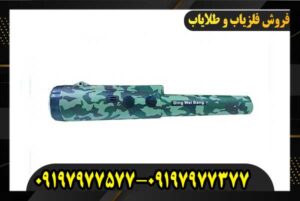 پین پوینتر دینگ وی بنگ09197977577