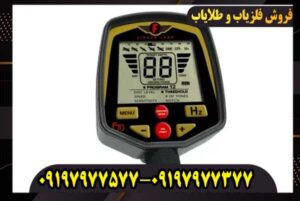 فلزیاب فیشر F70