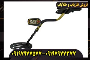 فلزیاب فیشر F70