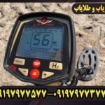 فلزیاب فیشر F70
