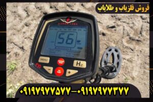 فلزیاب فیشر F70