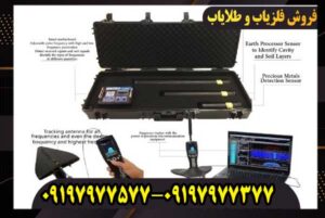 فلزیاب مگنوس پاور فول | بررسی کامل مشخصات و امکانات