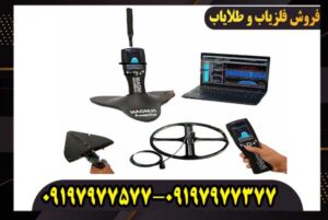 فلزیاب مگنوس پاور فول | بررسی کامل مشخصات و امکانات