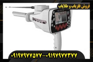 ردیاب بی آر 50 09197977577