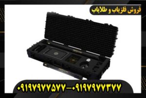 فلزیاب VEGA GS PRO 09197977577