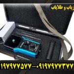 فلزیاب آرک اسپیس 09197977577