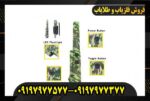 پین پوینتر دینگ وی بنگ09197977577