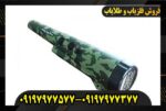 پین پوینتر دینگ وی بنگ09197977577