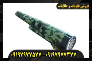 پین پوینتر دینگ وی بنگ09197977577