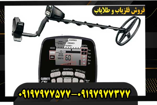 فلزیاب پالسی تی گلد