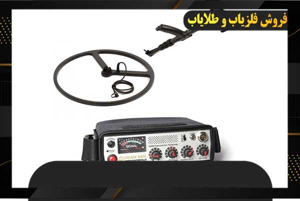 فلزیاب گلدن ماسک پرو 5