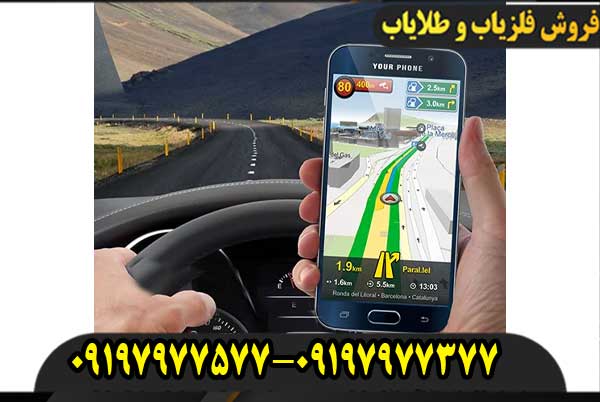 برنامه گنج یاب