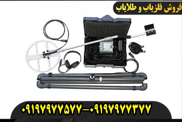 فلزیاب لورنز زد وان