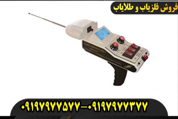 ردیاب-الکتروسکوپ-۳۰۱