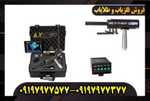 دستگاه ردیاب و اسکنر AKS MULTI GFIS 3D