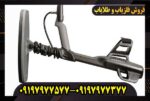 فلزیاب گرت آکسیوم