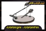 فلزیاب گاما GAMMA