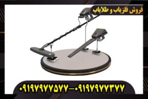 فلزیاب گاما GAMMA