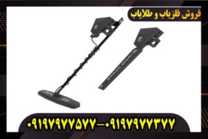 فلزیاب گاما GAMMA