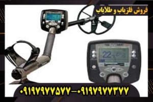 دستگاه فلزیاب Safari - Image 5