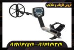 دستگاه فلزیاب Safari