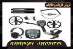 دستگاه فلزیاب Safari