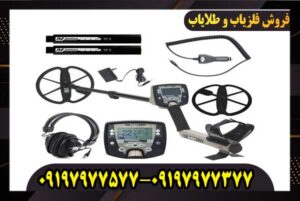 دستگاه فلزیاب Safari