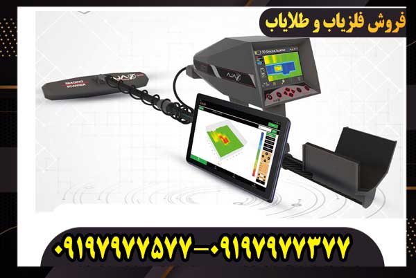 دستگاه گاما تری دی