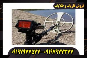 دستگاه فلزیاب بلک هاوک