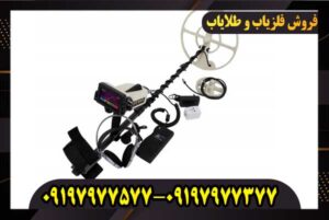 دستگاه فلزیاب بلک هاوک