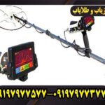 دستگاه فلزیاب بلک هاوک