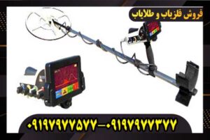 دستگاه فلزیاب بلک هاوک