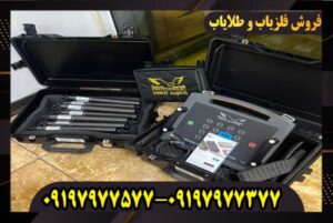 فلزیاب پروتون 16 سنسوره کار کرده