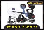 فلزیاب تصویری پرول لایزر | Prollizer