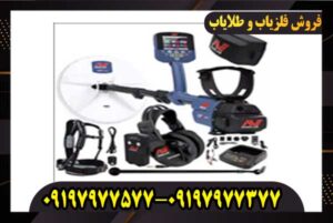 فلزیاب تصویری پرول لایزر | Prollizer