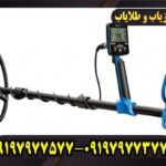 فلزیاب گرت ورتکس vx9
