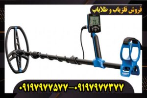 فلزیاب گرت ورتکس vx9