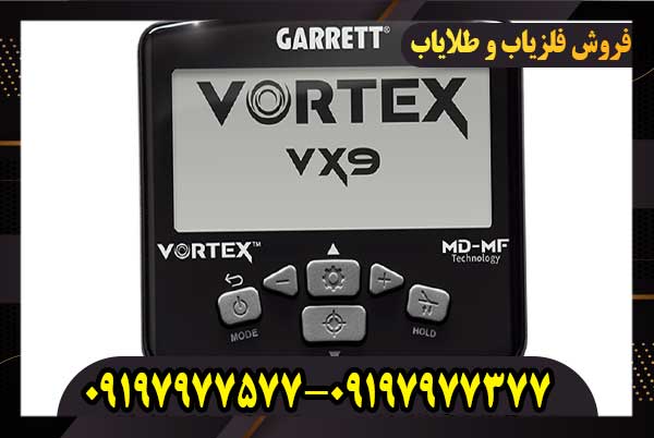 فلزیاب گرت ورتکس vx9 فلزیاب گرت ورتکس vx9