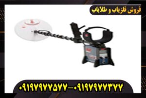 فلزیاب تصویری پرول لایزر | Prollizer