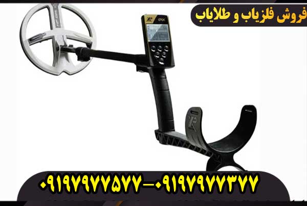 فلزیاب اورکس