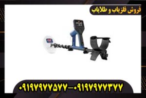 فلزیاب گلد مانستر هزار